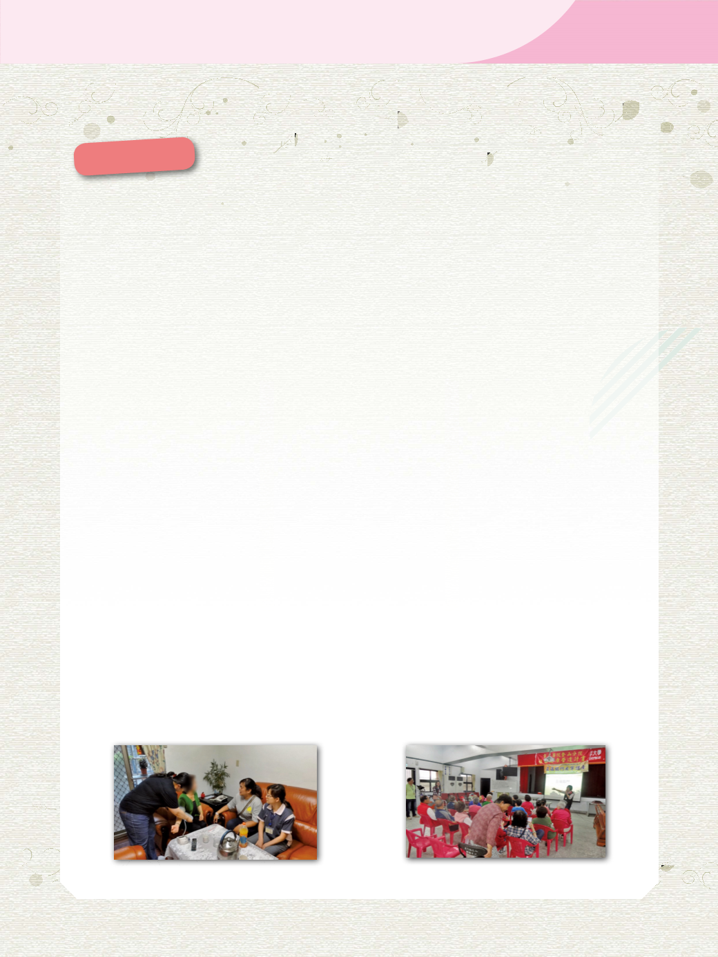 Page Background