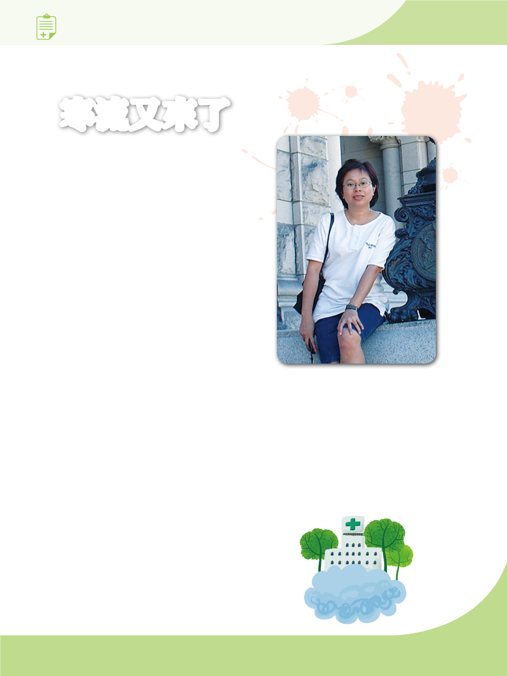 Page Background
