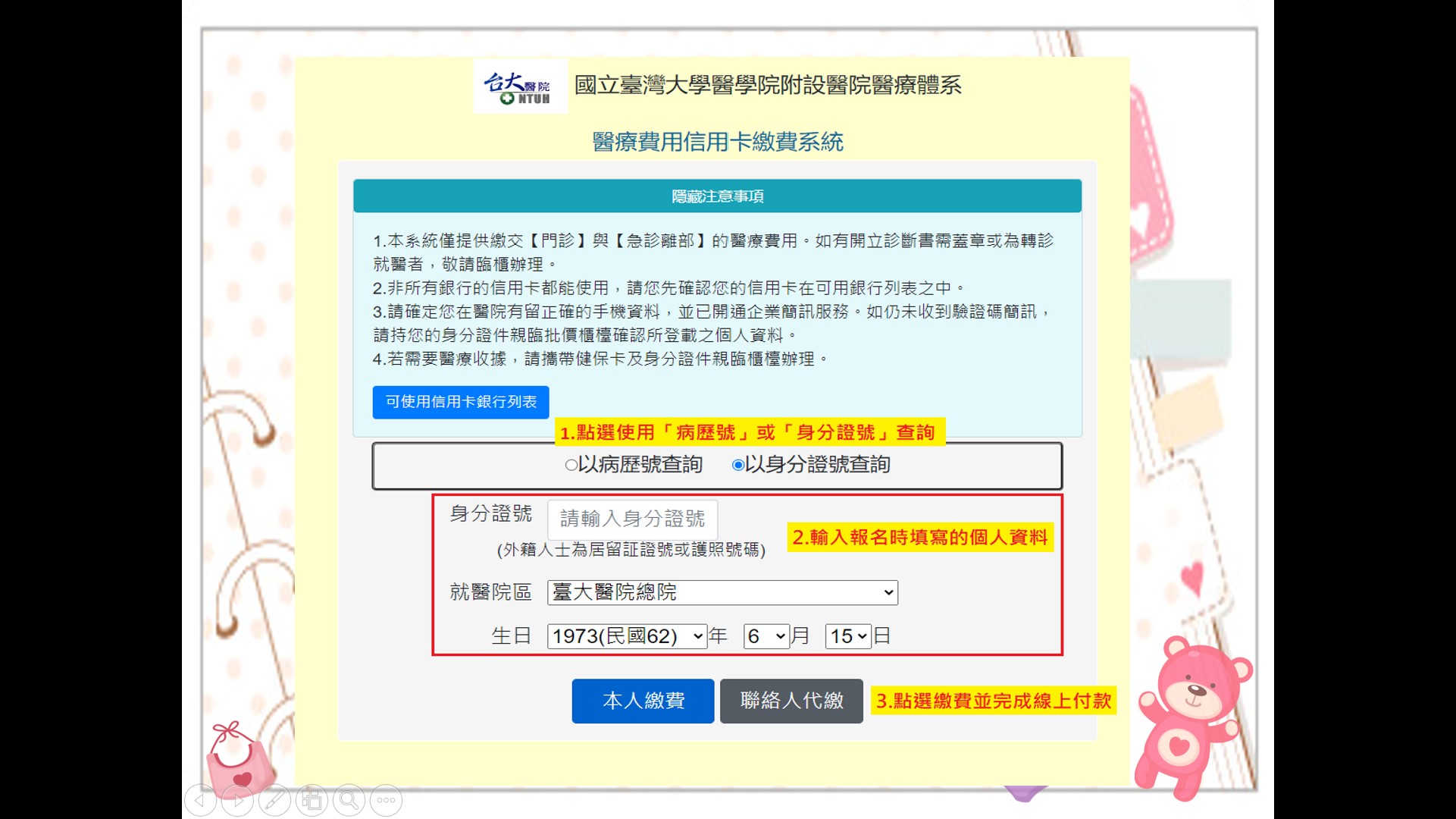 113年9月準父母產前教育課程|台大醫院| 婦產部| 健康教育資訊網