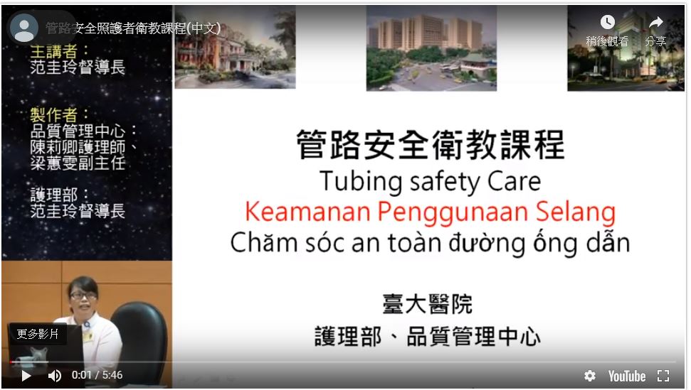 管路_中文