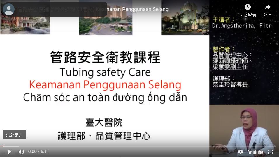 管路_印尼