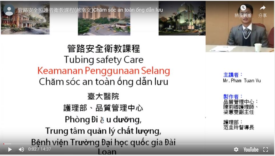 管路_越南