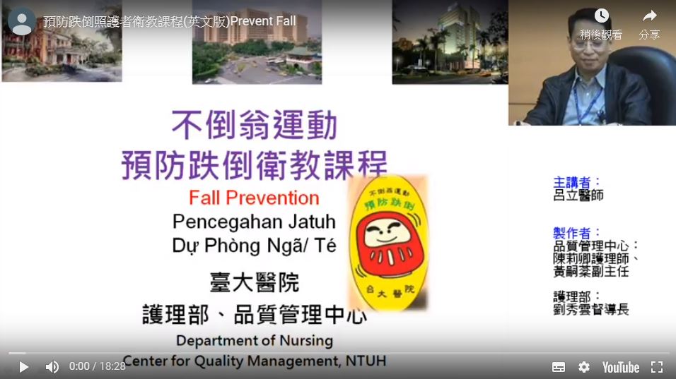 防跌_英文