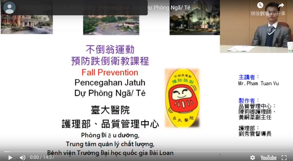 防跌_越南