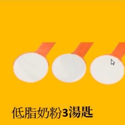 牛乳240cc