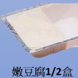 豆腐1/2盒