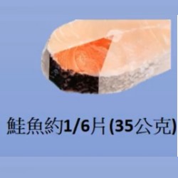 魚1兩(35公克)